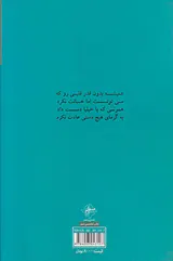 بی قانون(فصل پنجم/507)